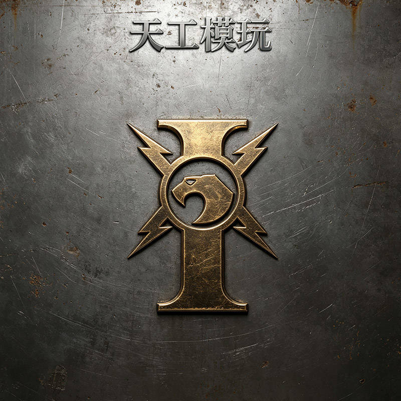 帝皇禁军